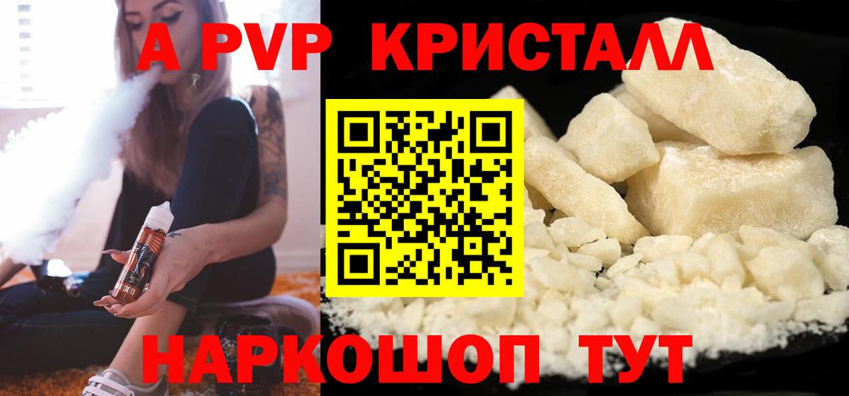 Alfa_PVP Соль Ливны