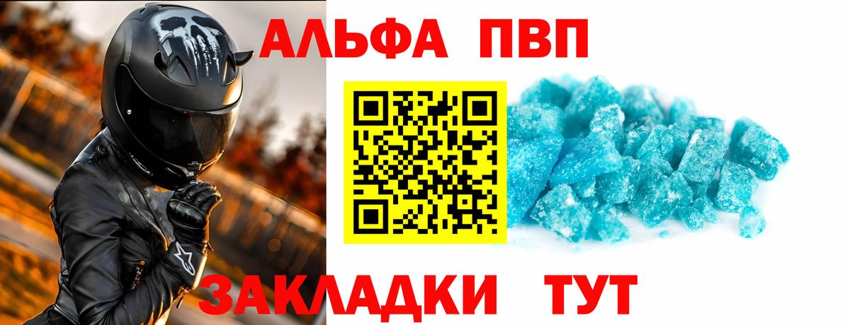 Alpha PVP СК  Alpha-PVP СК КРИС  Ливны  A-PVP крисы CK  сколько стоит  Вход с VPN 