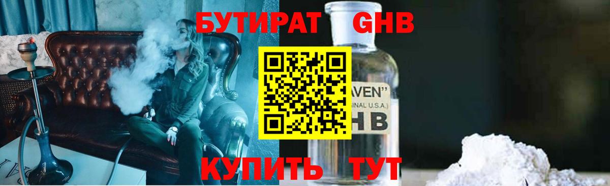 Ливны  Бутират  Вход с VPN  Бутират оксана 