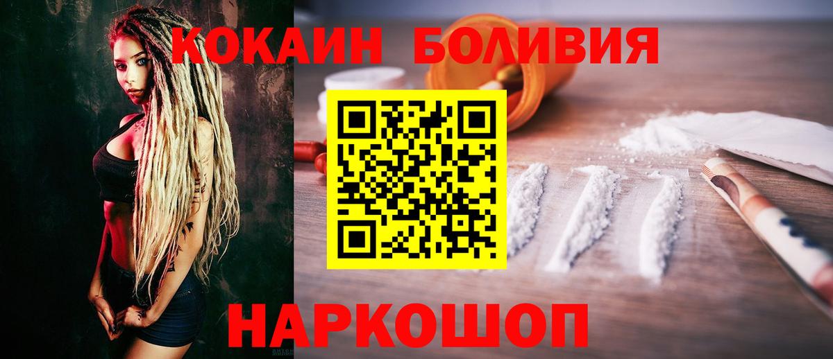 Cocaine  Cocaine FishScale  Вход с VPN  Ливны  COCAIN Fish Scale 