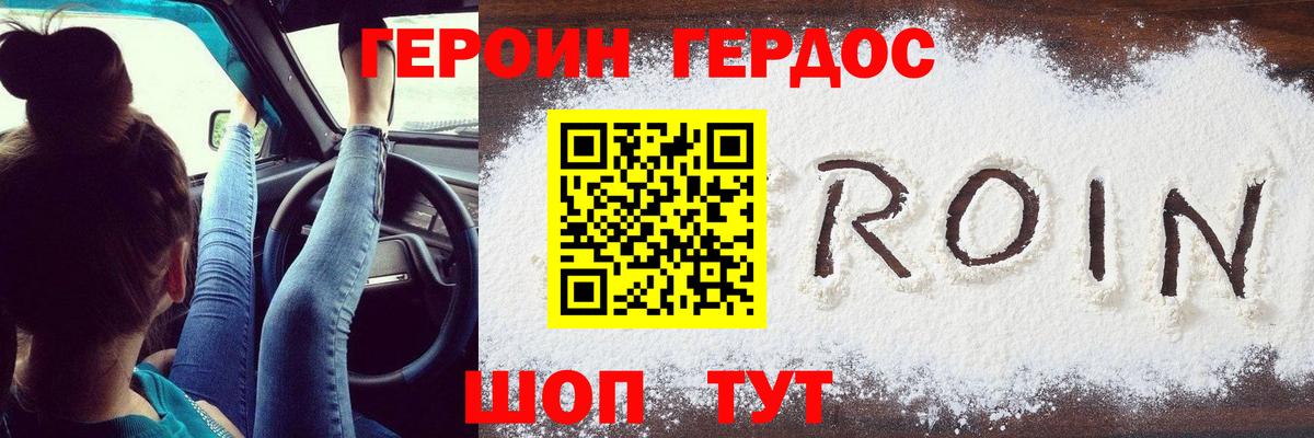 Ливны  Героин хмурый  ГЕРОИН  Вход с VPN 
