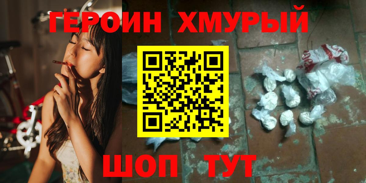 ГЕРОИН Афган Ливны