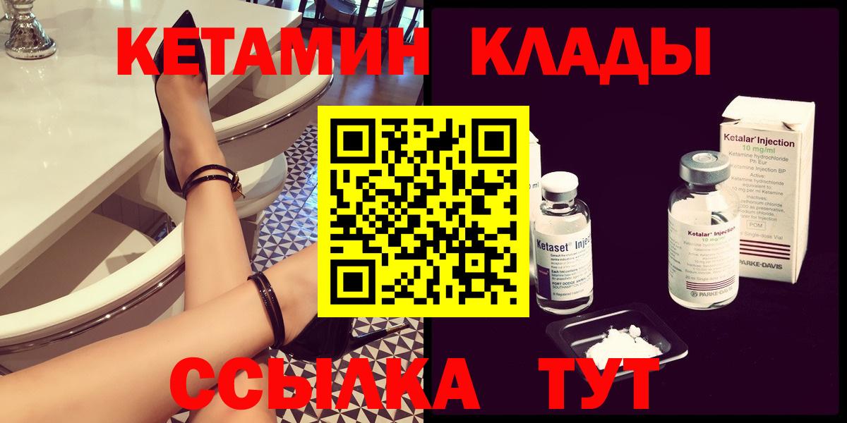 Ливны  Кетамин VHQ  Кетамин VHQ  Вход с VPN 