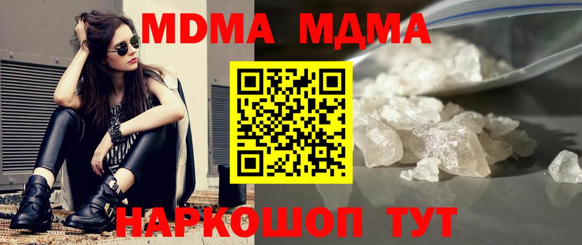 МДМА  MDMA crystal  Вход с VPN  Ливны 