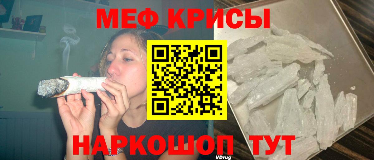 Меф кристаллы Ливны