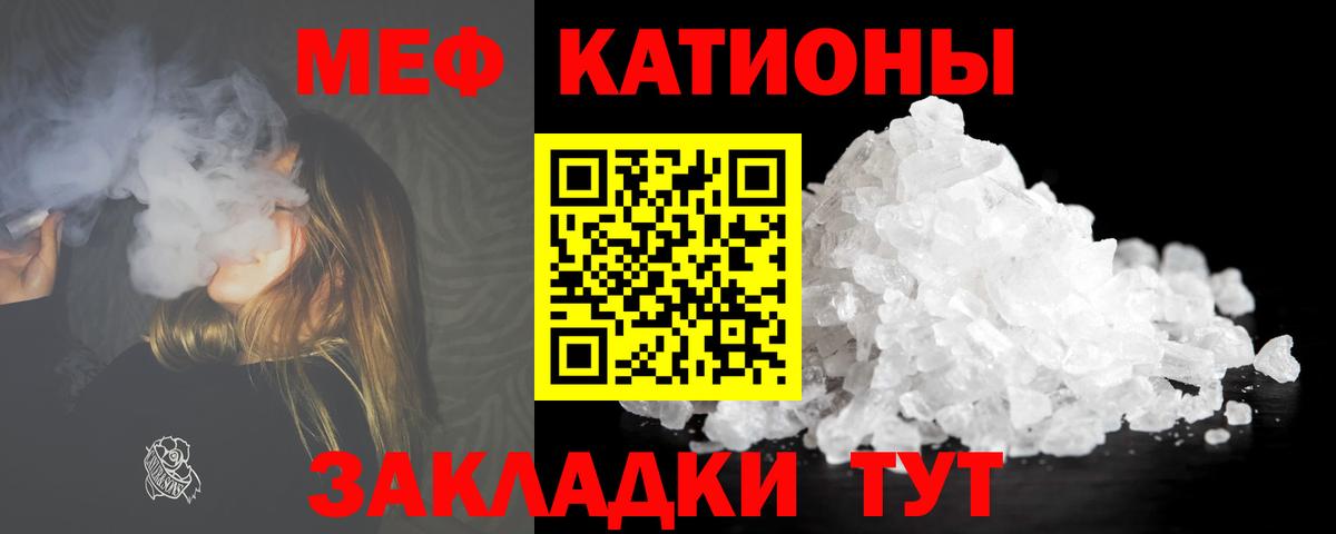 Мефедрон VHQ  Вход с VPN  Ливны  Мефедрон  Мефедрон mephedrone  МЕФ 