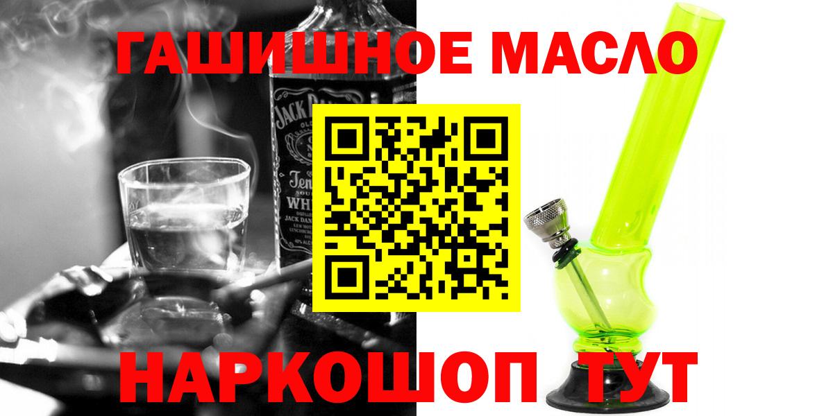 купить  цена  Вход с VPN  ТГК жижа  Ливны  Дистиллят ТГК гашишное масло 