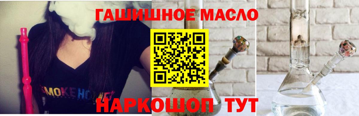ТГК гашишное масло Ливны