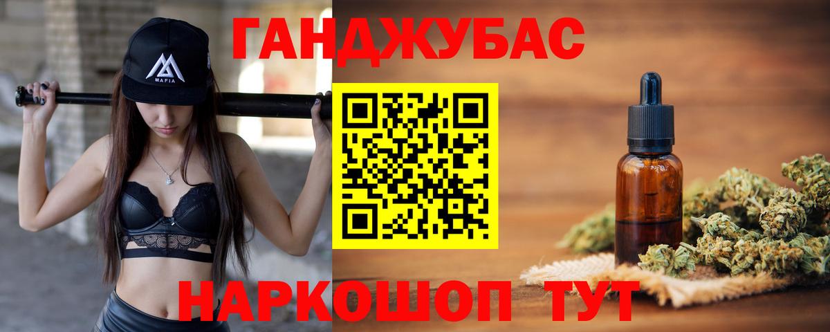 Канабис MAZAR Ливны