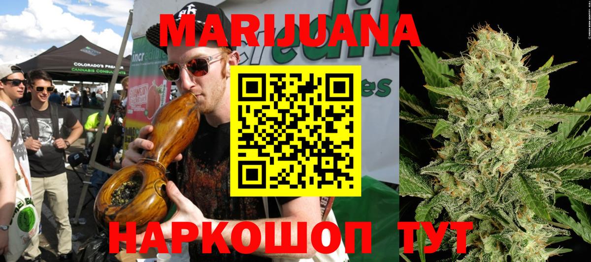 Канабис White Widow  Вход с VPN  Ливны  МАРИХУАНА AK-47 